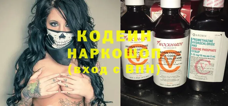 Кодеин Purple Drank  Светлый 